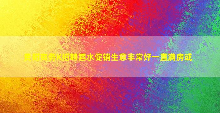 郑州夜总会招聘